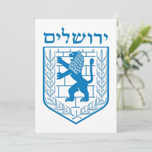 エルサレムの紋章 招待状 (スタンド正面)