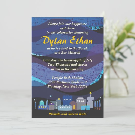 エルサレムの音楽的な空のバーのバルミツワーの招待状 招待状 (スタンド正面)