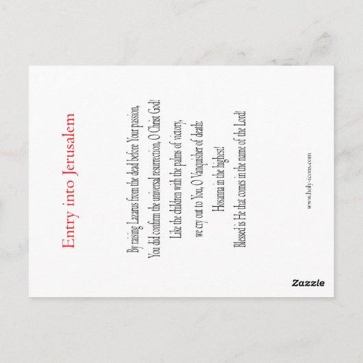 エルサレムへの勝利の祈りの言葉カード ポストカード (裏面)