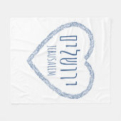 エルサレムインマイハート-ヘブライ語のエルシャライム フリースブランケット (正面(横))