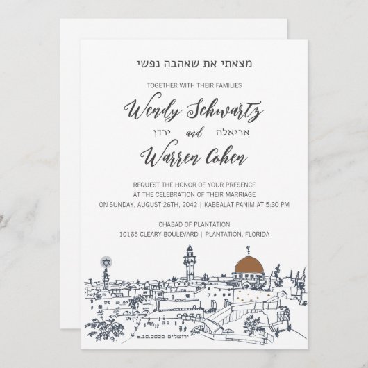 エルサレムハートユダヤ結婚式招待状 招待状 (正面/裏面)