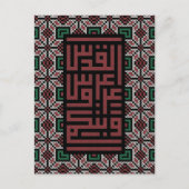 エルサレムパレスチナ首都パレスチナタトレーズ ポストカード (正面)