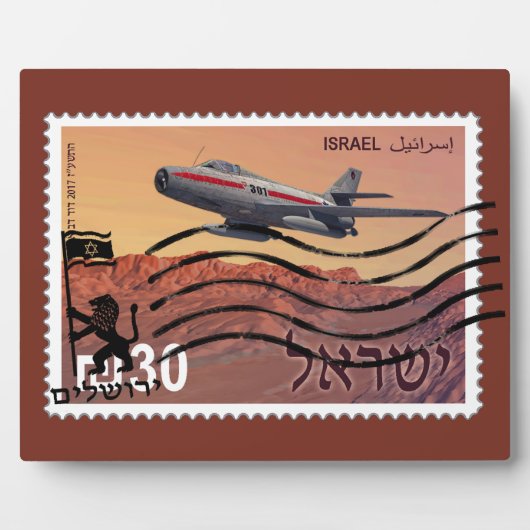 エルサレム再統一50周年記念 フォトプラーク (正面)