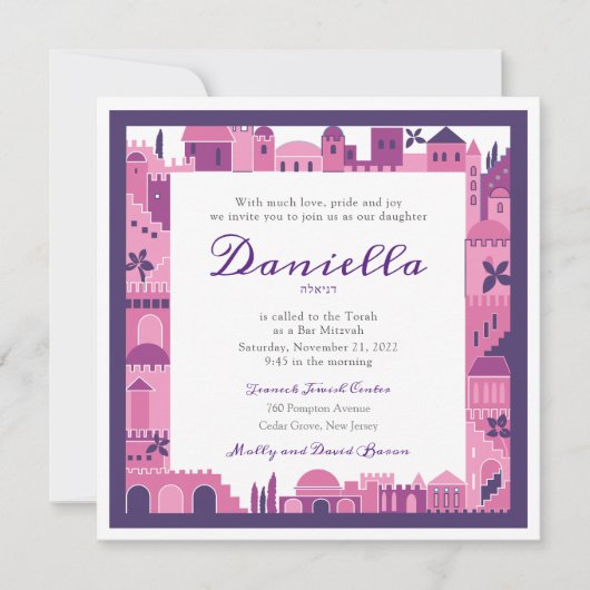 エルサレム縁どバルミツワー招待状 招待状 (正面)