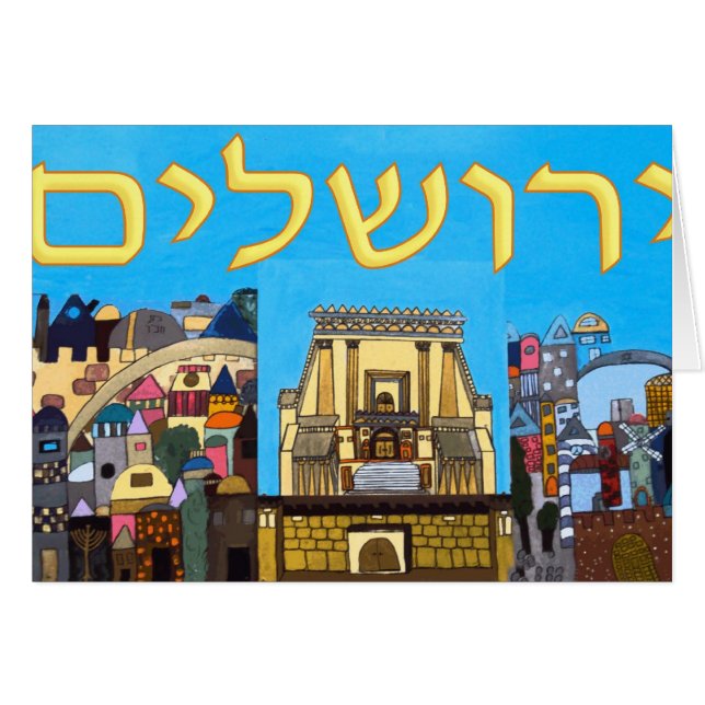 エルサレム (正面横)