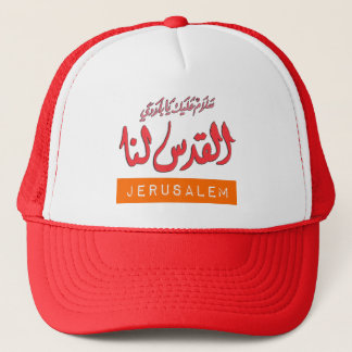 エルサレム・アラビアワードアート – クールالقدس لنا キャップ