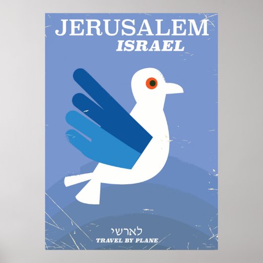 エルサレム イスラエル ישראל ヴィンテージ旅行ポスター ポスター (正面)
