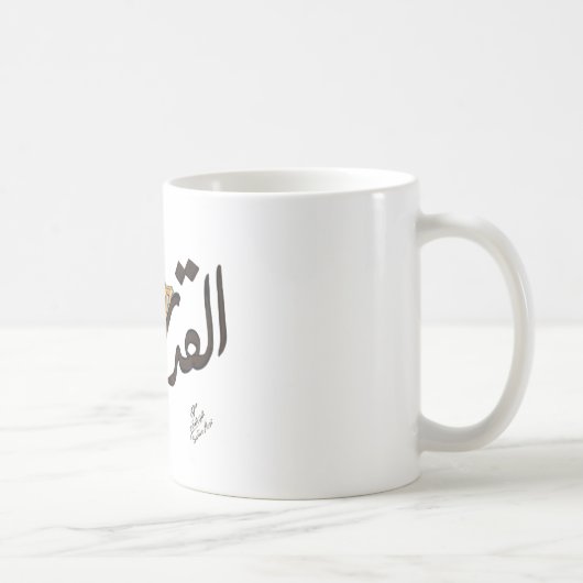 エルサレム コーヒーマグカップ (右)