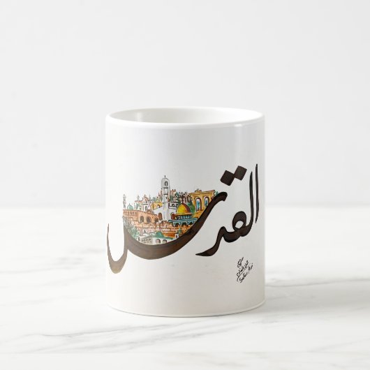 エルサレム コーヒーマグカップ (中央)