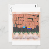 エルサレム・スカイライン ポストカード (正面/裏面)