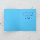 エルサレム・ブルー – Rosh Hashanah パーソナライズされた - シーズンカード (内部)