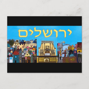 エルサレム ポストカード