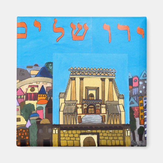 エルサレム マグネット (正面)