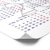 エルサレム（2012年写真）、イスラエル。2022年カレンダー ポスター (角)