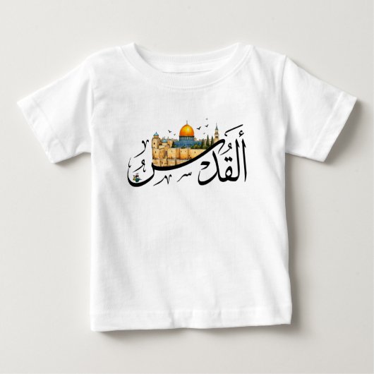 エルサレムAlQuds Cityscapeアラビア書道アート ベビーTシャツ (正面)