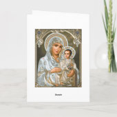 エルサレムTheotokos -挨拶状 カード (裏面)