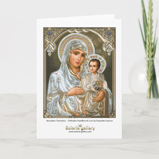 エルサレムTheotokos -挨拶状 カード (正面)