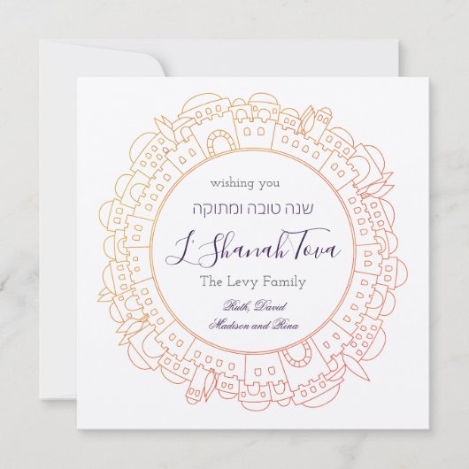エルシャナ・トヴァ（L'Shanah Tovah）-  Jerusalem  Jewish ジェルサ 招待状 (正面)