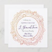 エルシャナ・トヴァ（L'Shanah Tovah）-  Jerusalem  Jewish ジェルサ 招待状 (正面/裏面)