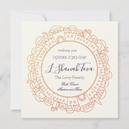 エルシャナ・トヴァ（L'Shanah Tovah）-  Jerusalem  Jewish ジェルサ 招待状
