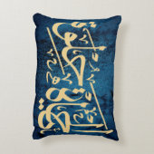 エルハヤヘルワアラビア書道装飾枕 アクセントクッション (裏面(縦))