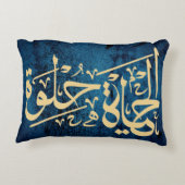 エルハヤヘルワアラビア書道装飾枕 アクセントクッション (裏面)