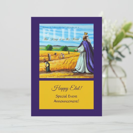 エルルユダヤ特別イベント発表カード 案内状 (スタンド正面)