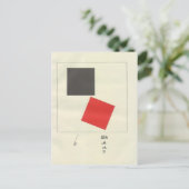 エル・リシツキー – ここに2つの正方形がある ポストカード (スタンド正面)