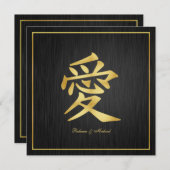 エレガントで中国のな"愛"結婚式招待状 招待状 (正面/裏面)
