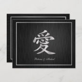 エレガントで中国のな"愛"結婚式招待状 招待状 (正面/裏面)