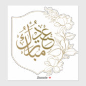 エレガントなアラビア書道のEid Al Fitr Mubarak シール (シート)
