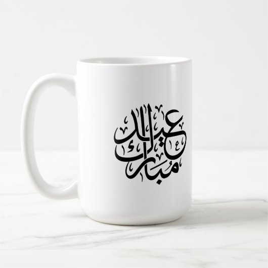 エレガントなアラビア書道アート Eid Mubarak コーヒーマグカップ (左)