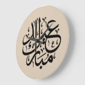 エレガントなアラビア書道アート Eid Mubarak ラージ壁時計 (傾斜)