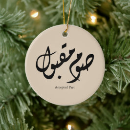 エレガントなアラビア書道ウォールアート「Accepted Fast」 セラミックオーナメント