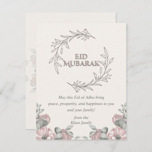 エレガントなイード・アル・アドハーのカード 花のデザイン シーズンカード (正面/裏面)