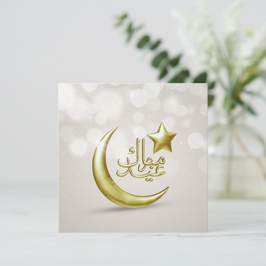 エレガントなイード・ムバラクの金色の月と星 - 招待状 (スタンド正面)