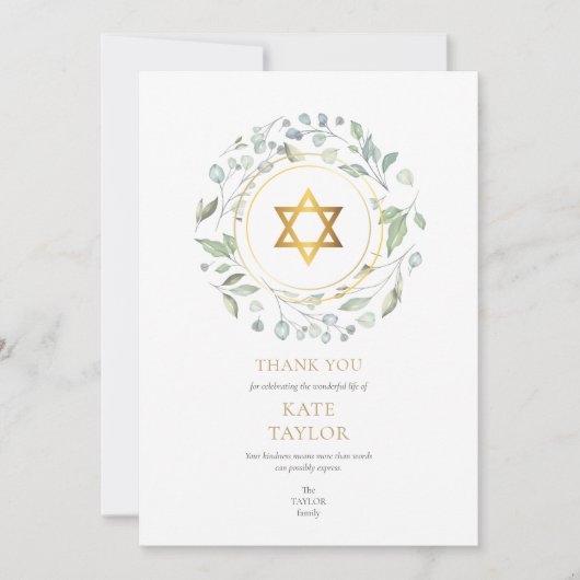 エレガントなガーランド葬儀追悼スターダビッド サンキューカード (正面)