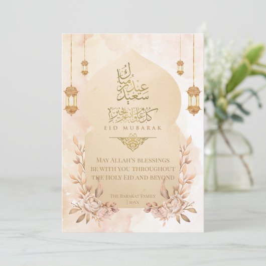 エレガントなゴールドの花柄のEid Mubarakカード シーズンカード (スタンド正面)