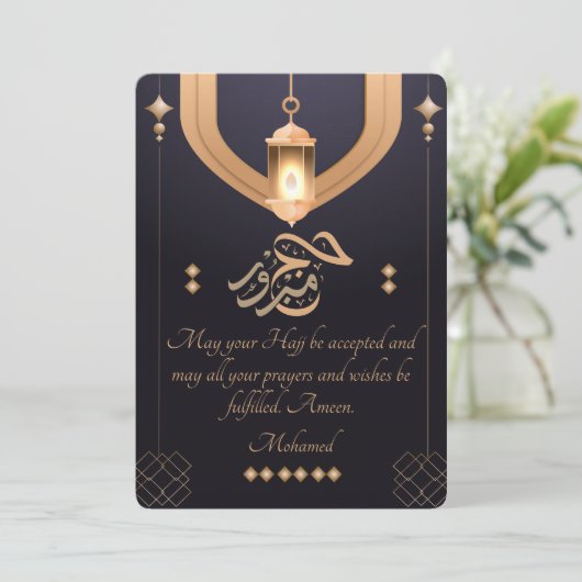 エレガントなハッジ・マブールカード ファヌース付き - 青とG 招待状 (スタンド正面)