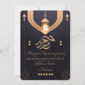 エレガントなハッジ・マブールカード ファヌース付き - 青とG 招待状 (正面)