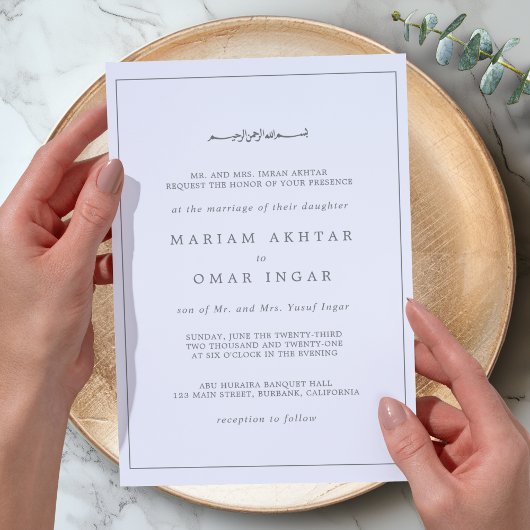 エレガントなミニマルなボーダーシルバーイスラム教ウェディング 招待状