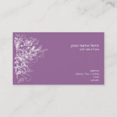 エレガントなレトロの白い花はラベンダー渦巻きます 名刺 (裏面)