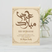 エレガントなヴィンテージゴールドのモスク Eid Mubarak カード (スタンド正面)