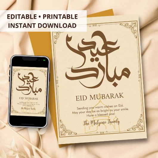 エレガントなヴィンテージゴールドのモスク Eid Mubarak カード