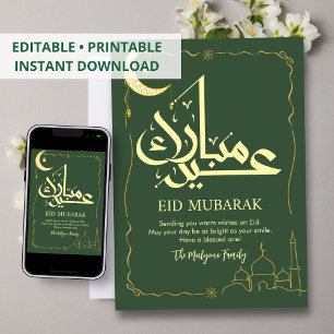 エレガントなヴィンテージゴールドのモスク Eid Mubarak グリーティング シーズンカード