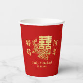 エレガントな中華結婚式の茶道儀式の花ロゴ 紙コップ (裏面)