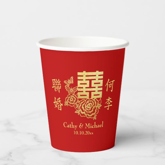 エレガントな中華結婚式の茶道儀式の花ロゴ 紙コップ (裏面)