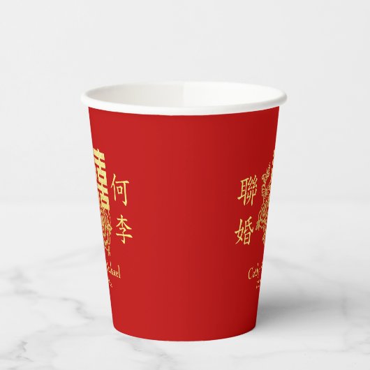 エレガントな中華結婚式の茶道儀式の花ロゴ 紙コップ (左)