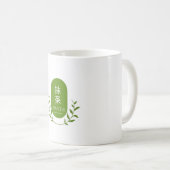 エレガントな抹茶ドリンクマグ コーヒーマグカップ (正面右)