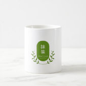 エレガントな抹茶ドリンクマグ コーヒーマグカップ (中央)